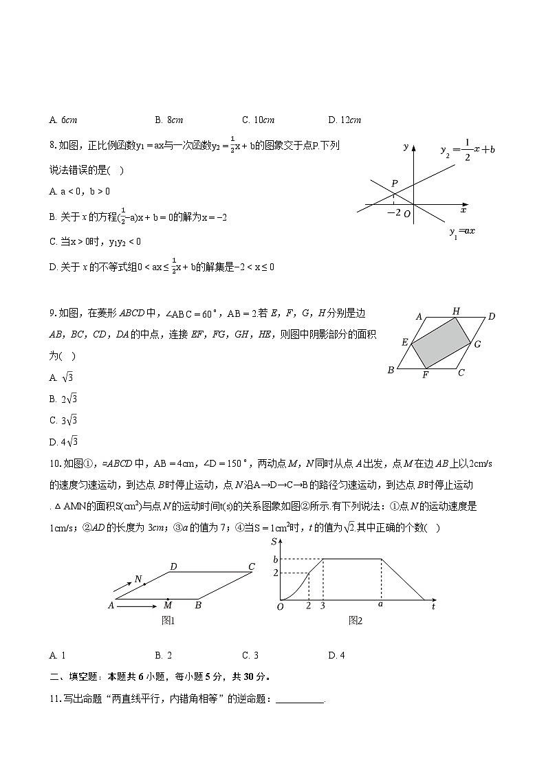 2023-2024学年安徽省淮南市八公山区、西部地区联考八年级(下)期末数学试卷(含详细答案解析)02