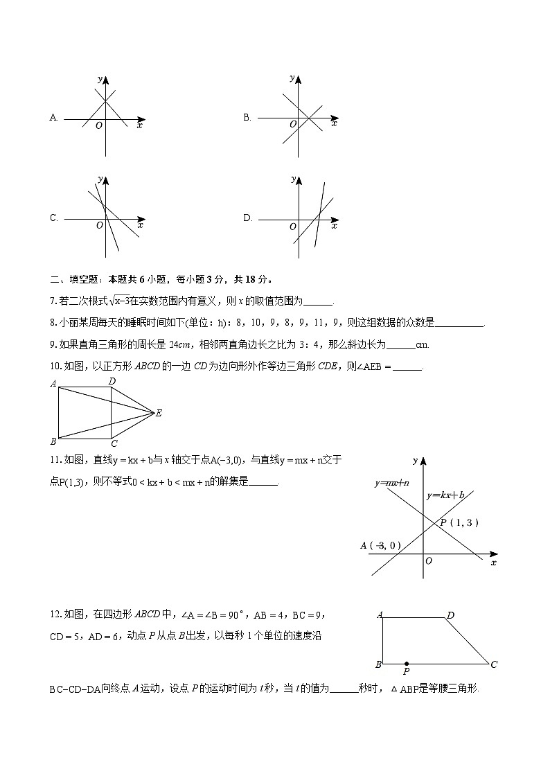 2023-2024学年江西省上饶市余干县瑞洪中学八年级(下)期末数学试卷(含详细答案解析)02
