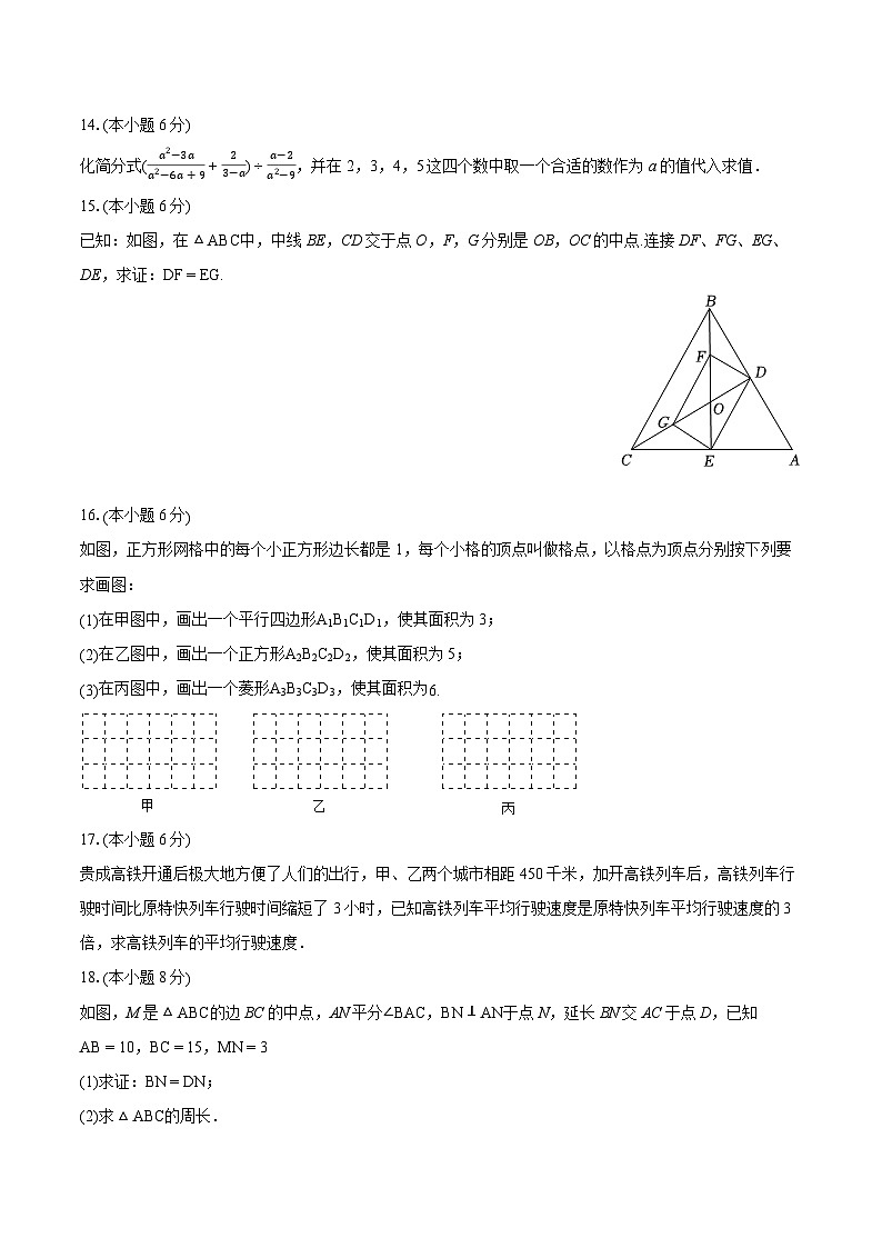 2023-2024学年江西省九江市都昌县八年级(下)期末数学试卷(含详细答案解析)03