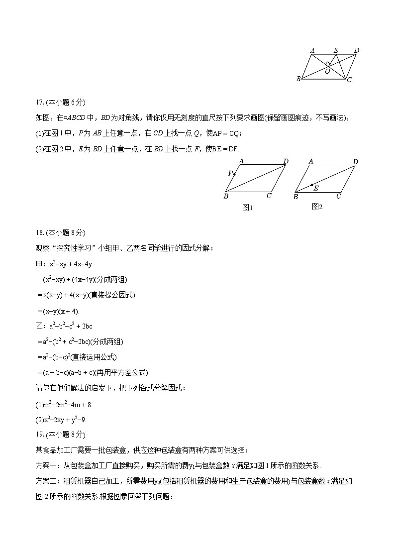 2023-2024学年江西省景德镇市浮梁县八年级(下)期末数学试卷(含详细答案解析)03
