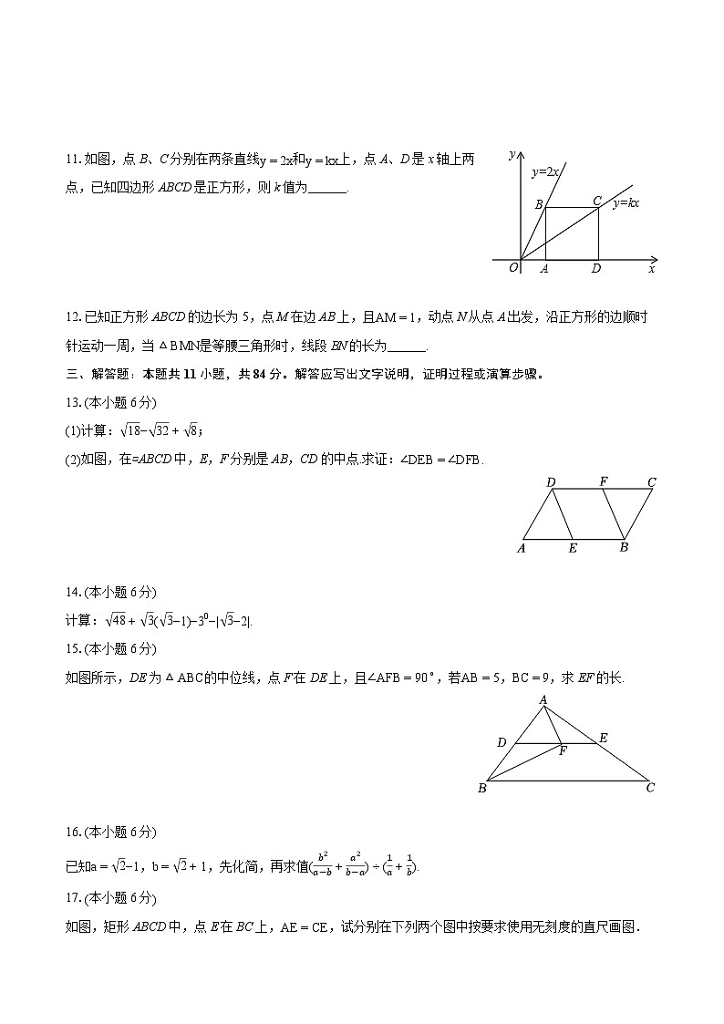 2023-2024学年江西省赣州市信丰县八年级(下)期末数学试卷(含详细答案解析)02