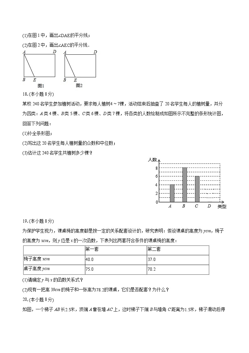 2023-2024学年江西省赣州市信丰县八年级(下)期末数学试卷(含详细答案解析)03
