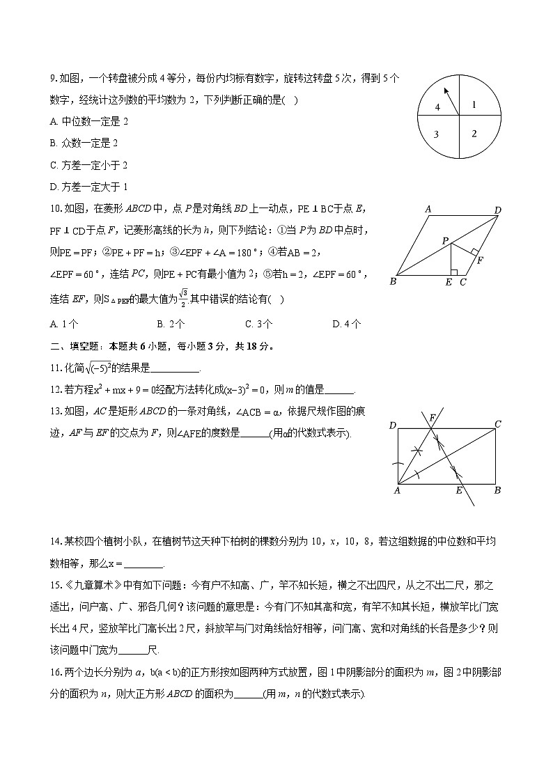 2023-2024学年浙江省丽水市八年级(下)期末数学试卷(含详细答案解析)第2页