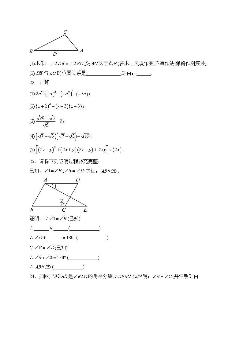 甘肃省张掖市高台县部分校联考2023-2024学年八年级上学期入学检测数学试卷(含答案)第3页