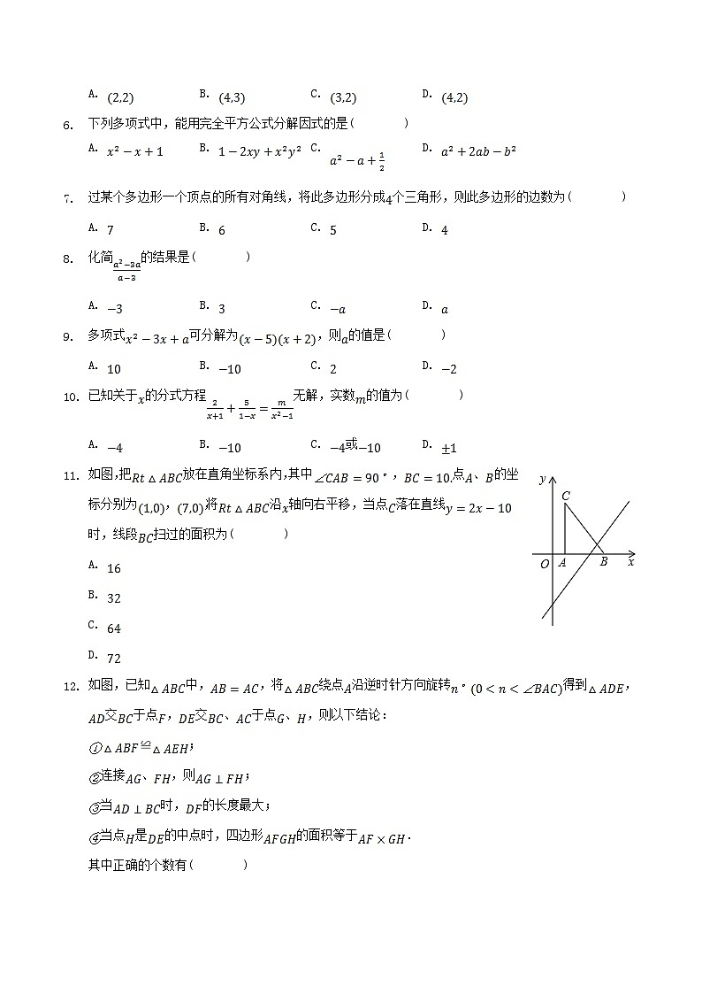2021-2022学年山东省济南市高新区八年级下学期期中数学试题及答案第2页