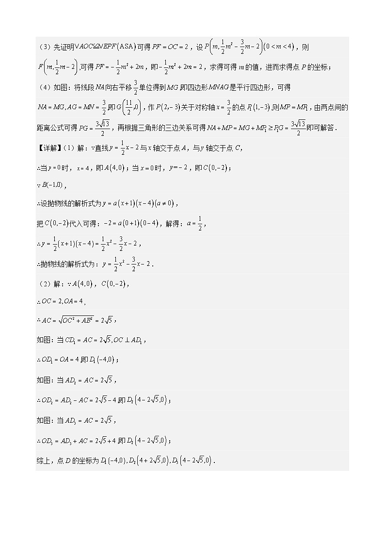 专题36 函数综合压轴题(27题)(教师卷+学生卷)- 2024年中考数学真题分类汇编(全国通用)02