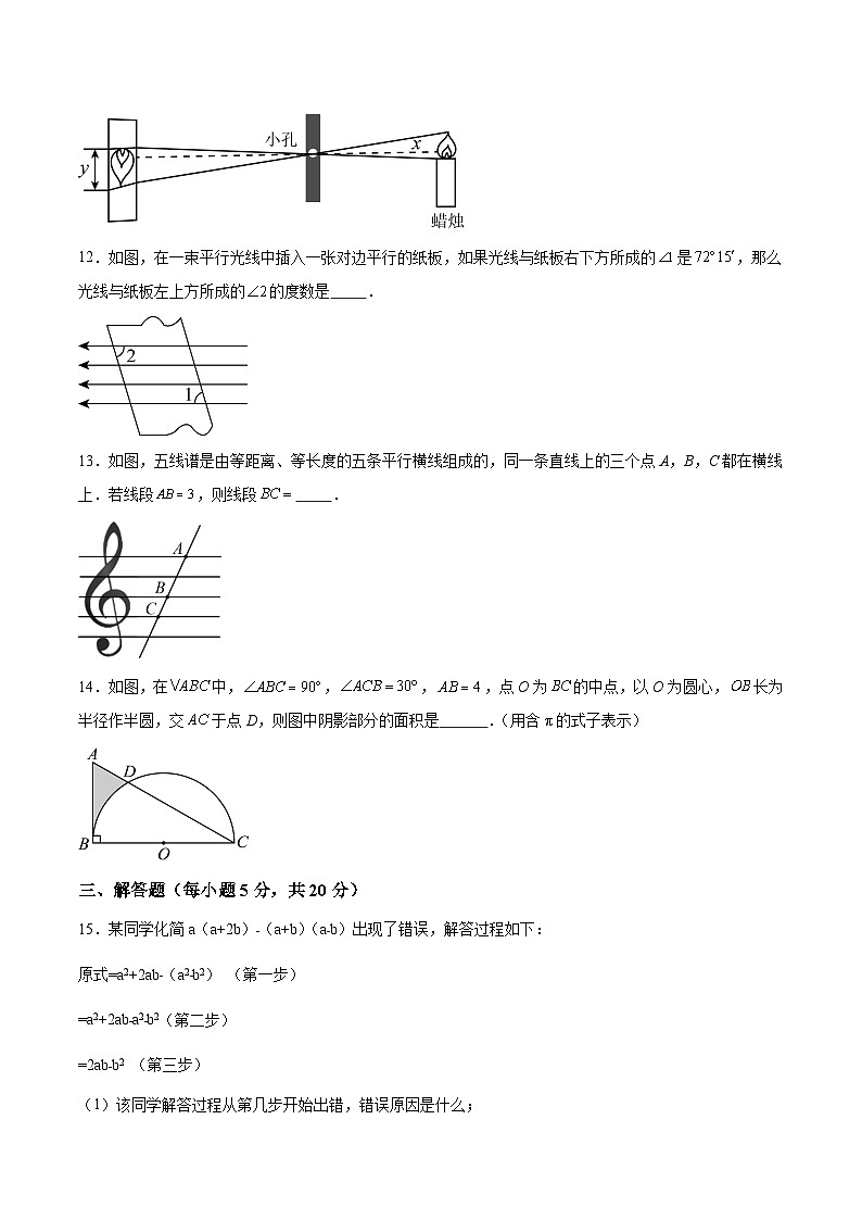 吉林省松原市乾安县2024届九年级下学期中考二模数学试卷(含解析)03