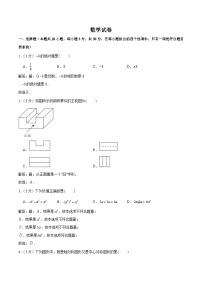 辽宁省葫芦岛市连山区2023届九年级下学期中考一模数学试卷(含解析)