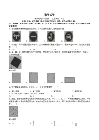 辽宁省锦州市2024届九年级下学期中考二模数学试卷(含答案)