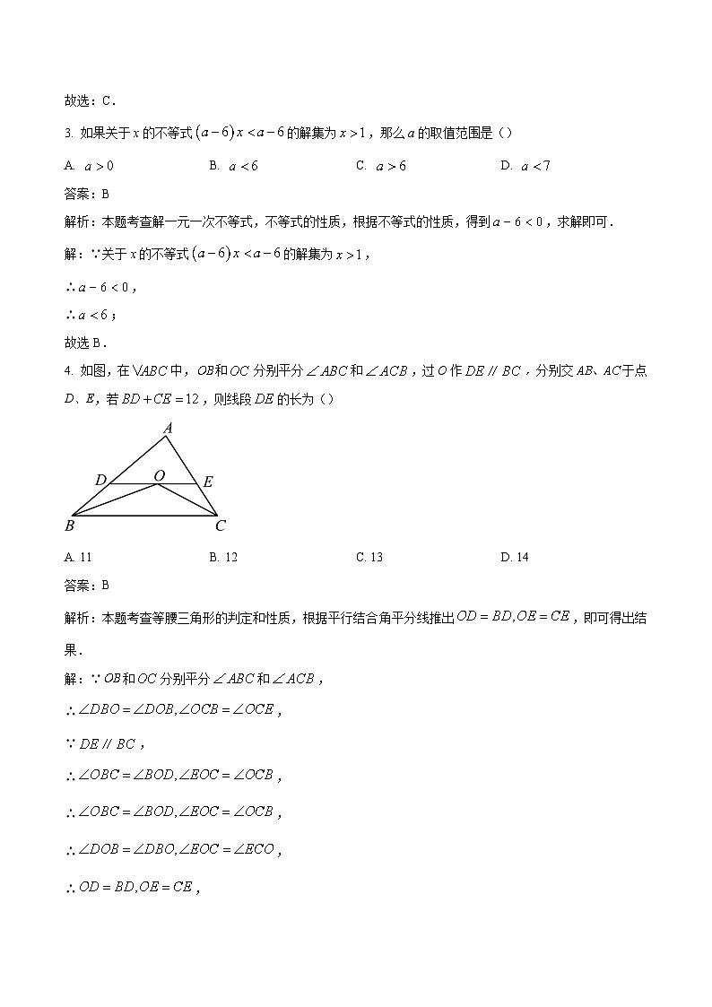 辽宁省锦州市凌海市2023-2024学年八年级下学期期中考试数学试卷(含解析)02