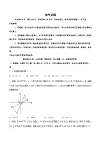 山东省枣庄市部分中学2024届九年级下学期中考一模数学试卷(含解析)