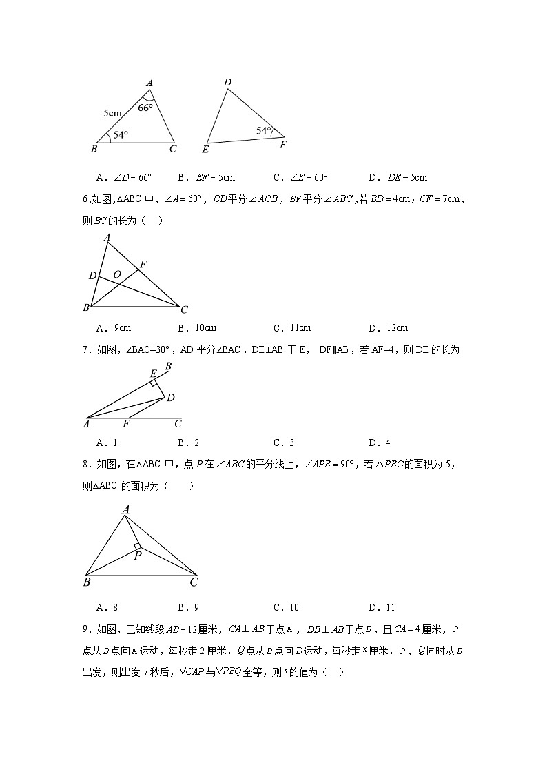 第1章 全等三角形 单元检测题2023-2024学年苏科版数学八年级上册第2页