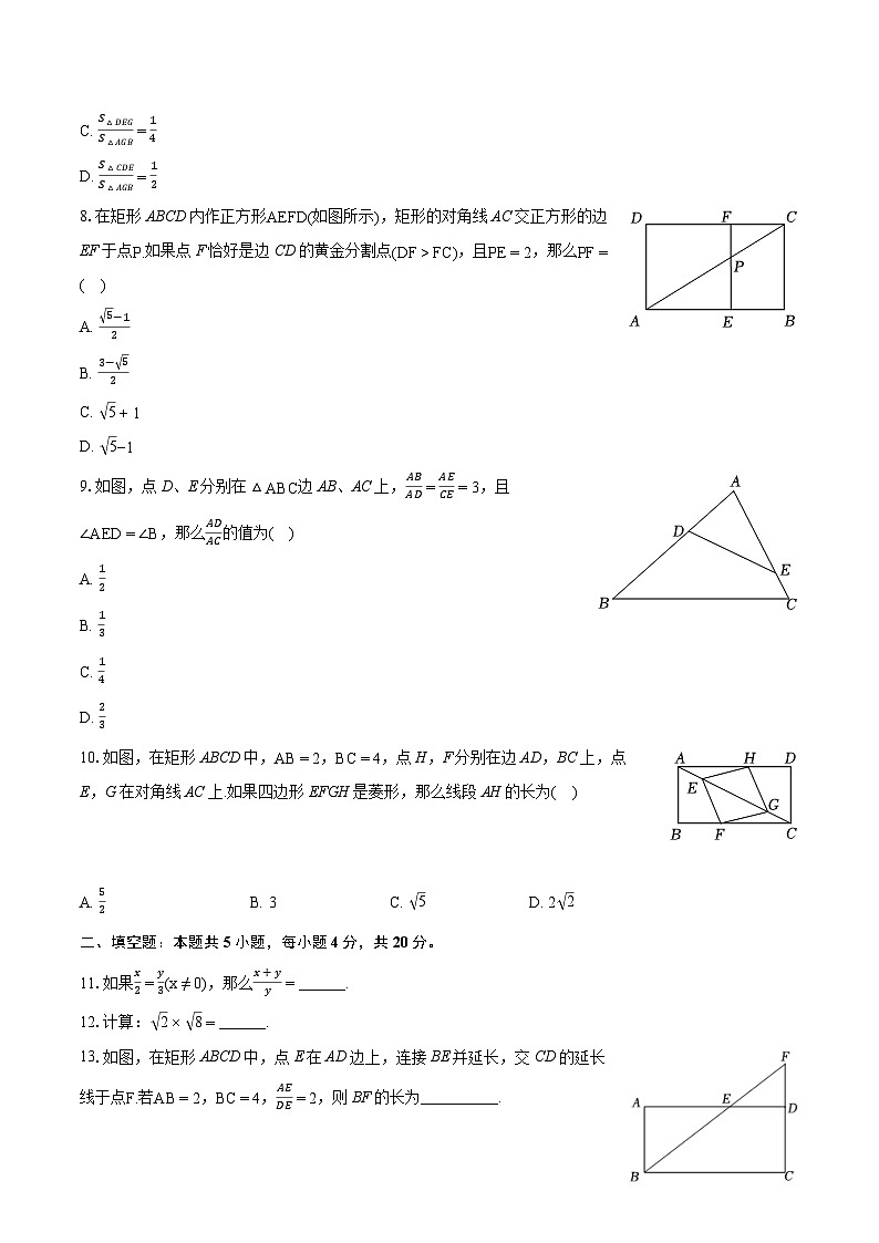 2023-2024学年山东省淄博市周村区八年级(下)期末数学试卷(五四学制)(含详细答案解析)02