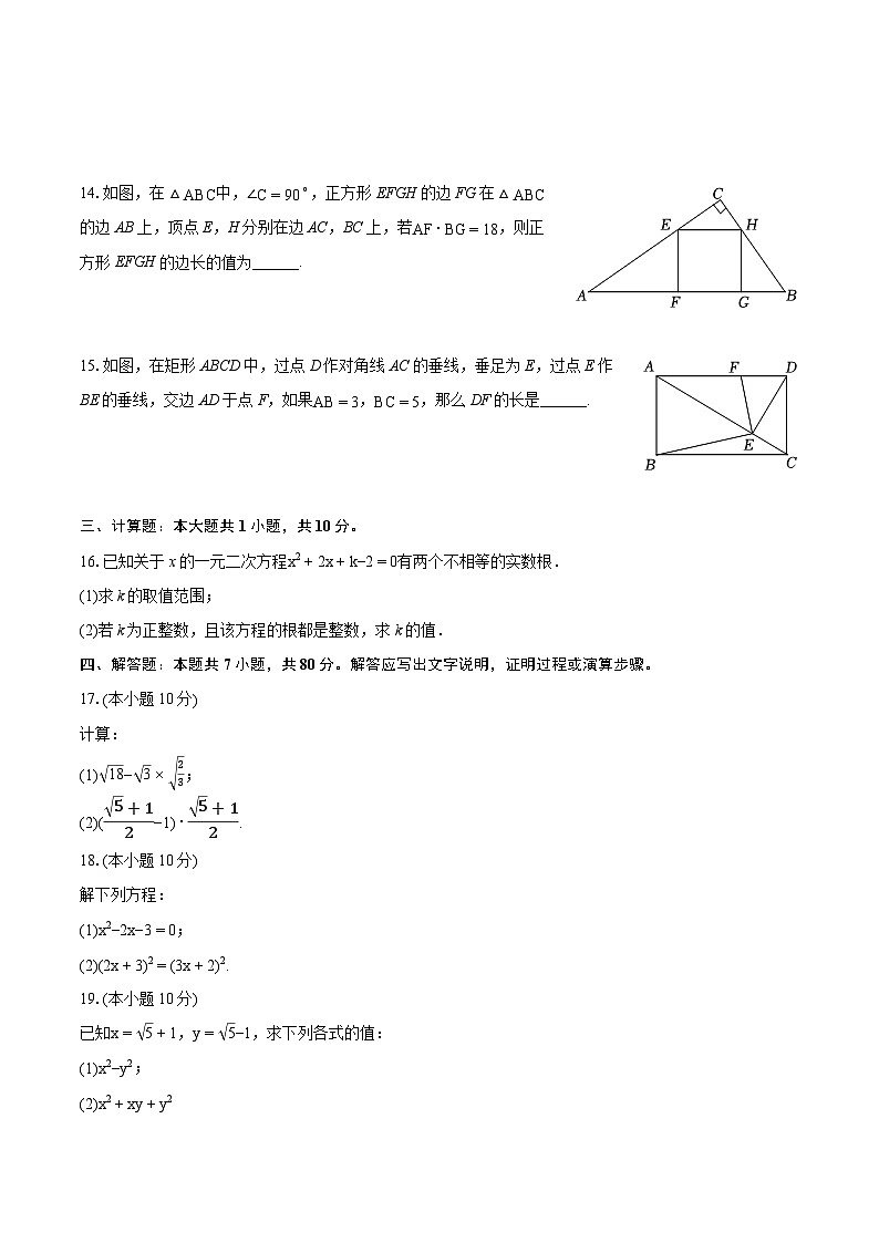 2023-2024学年山东省淄博市周村区八年级(下)期末数学试卷(五四学制)(含详细答案解析)03