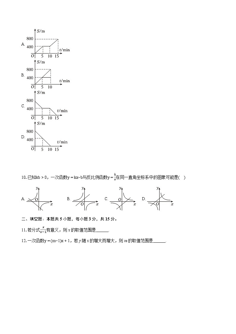 2023-2024学年河南省开封市八年级(下)期末数学试卷(华师大版)(含详细答案解析)03
