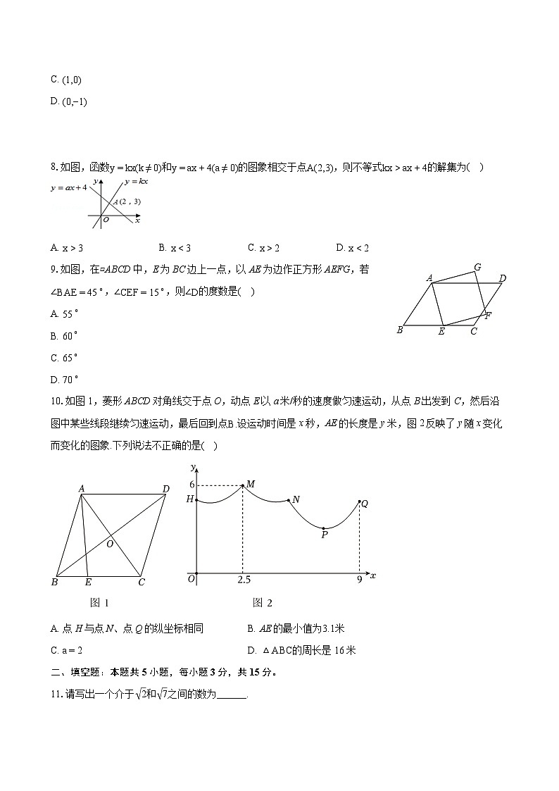 2023-2024学年河南省洛阳市八年级(下)期末数学试卷(含详细答案解析)02