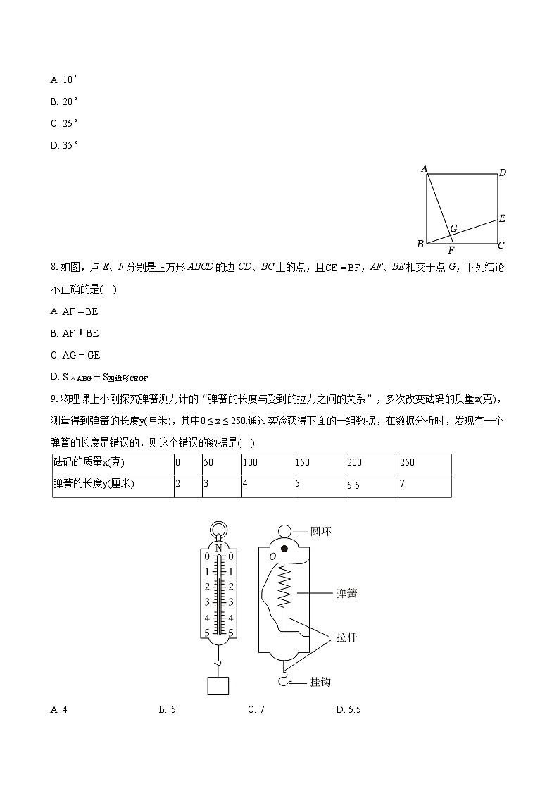 2023-2024学年河南省漯河市郾城区八年级(下)期末数学试卷(含详细答案解析)第2页