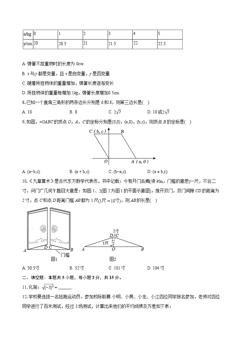 2023-2024学年河南省濮阳市八年级(下)期末数学试卷(含详细答案解析)第2页