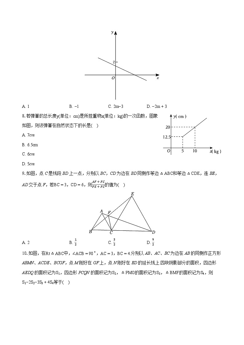 2023-2024学年湖北省武汉市汉阳区八年级(下)期末数学试卷(含详细答案解析)02