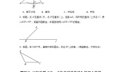 初中数学青岛版八年级上册2.4 线段的垂直平分线精品课后练习题