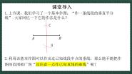 初中青岛版2.4 线段的垂直平分线完整版课件ppt