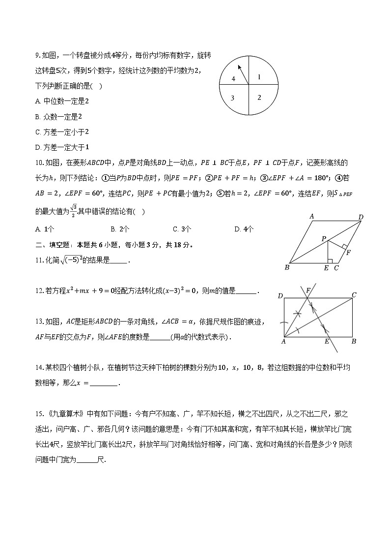2023-2024学年浙江省丽水市八年级(下)期末数学试卷(含答案)02