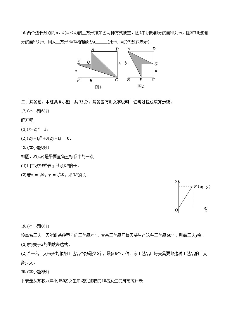 2023-2024学年浙江省丽水市八年级(下)期末数学试卷(含答案)03