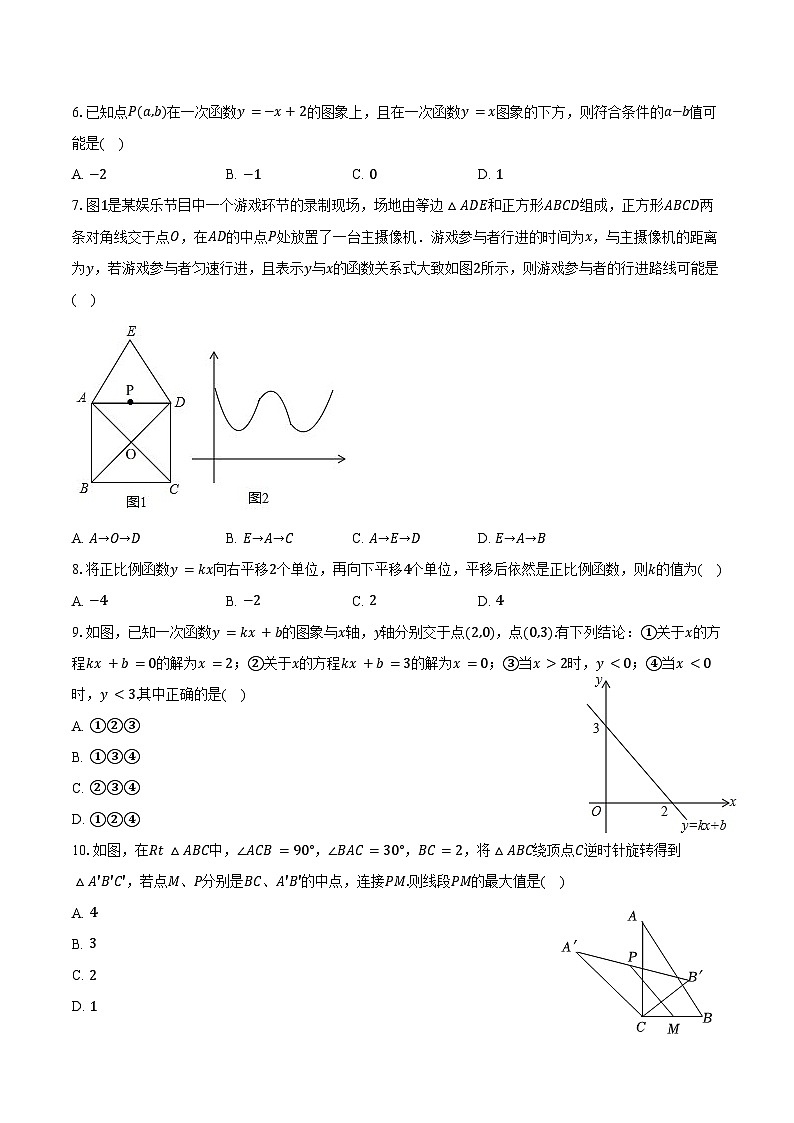 2023-2024学年山东省菏泽市巨野县八年级(下)期末数学试卷(含答案)第2页
