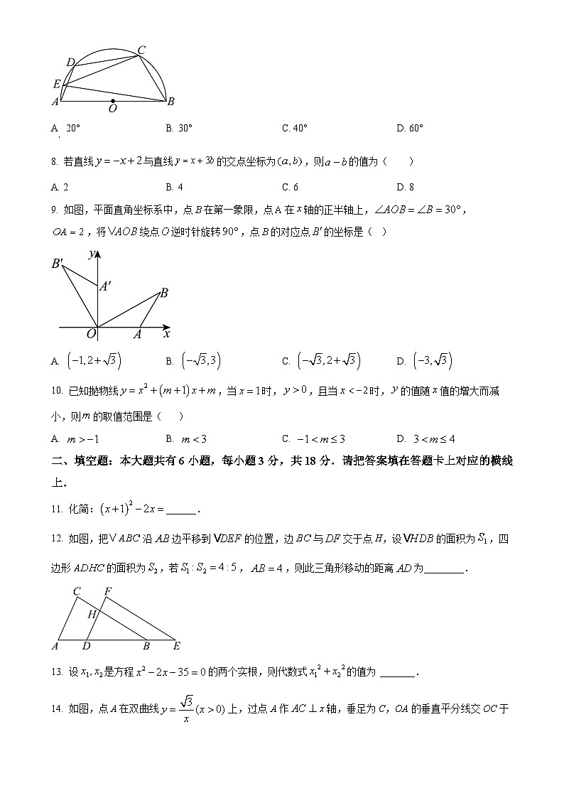 2024年内蒙古包头市第四十九中学中考数学三模试题(原卷版+解析版)02