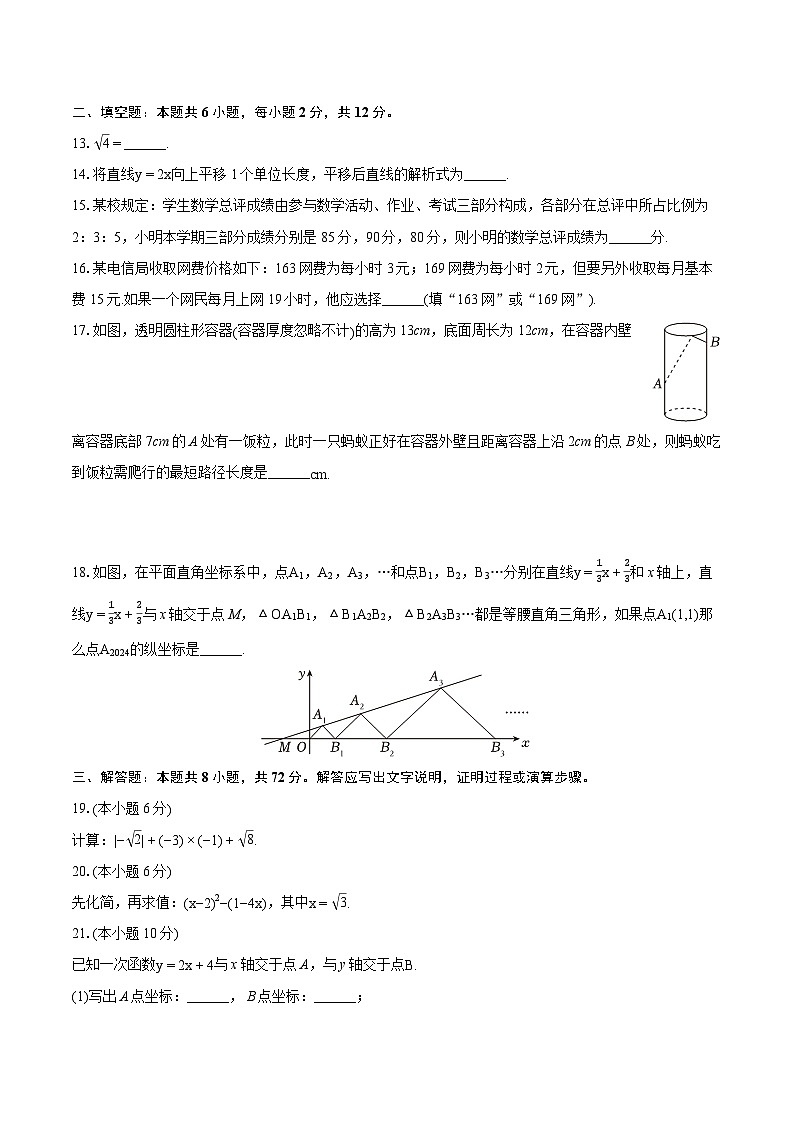 2023-2024学年广西南宁市宾阳县八年级(下)期末数学试卷(含详细答案解析)第3页