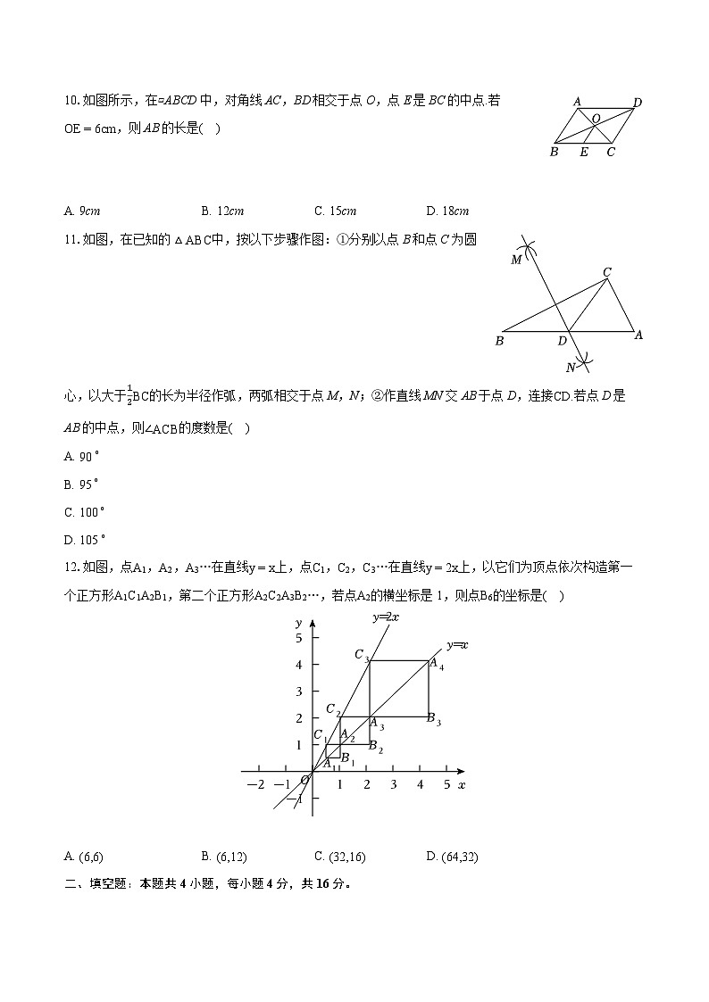 2023-2024学年贵州省六盘水市八年级(下)期末数学试卷(含详细答案解析)02