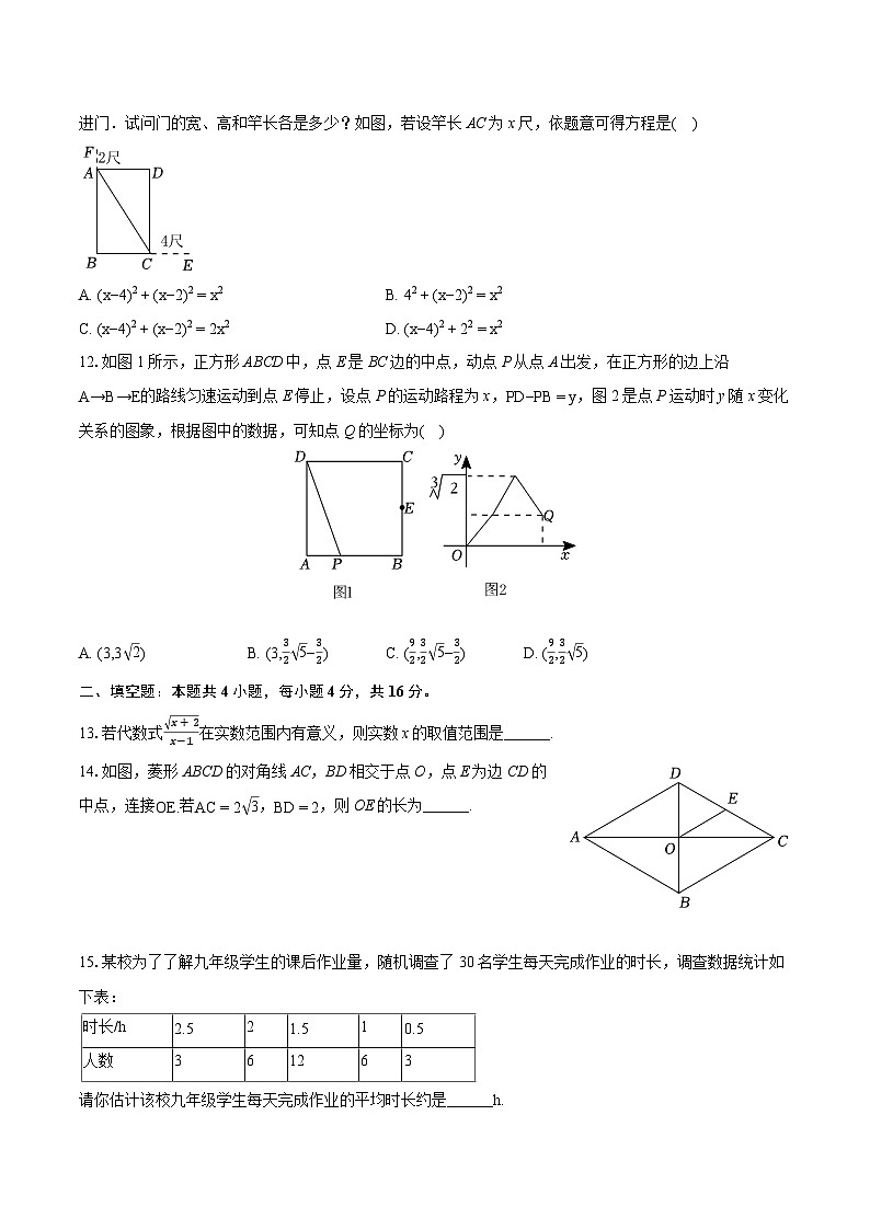 2023-2024学年贵州省遵义市八年级(下)期末数学试卷(含详细答案解析)03