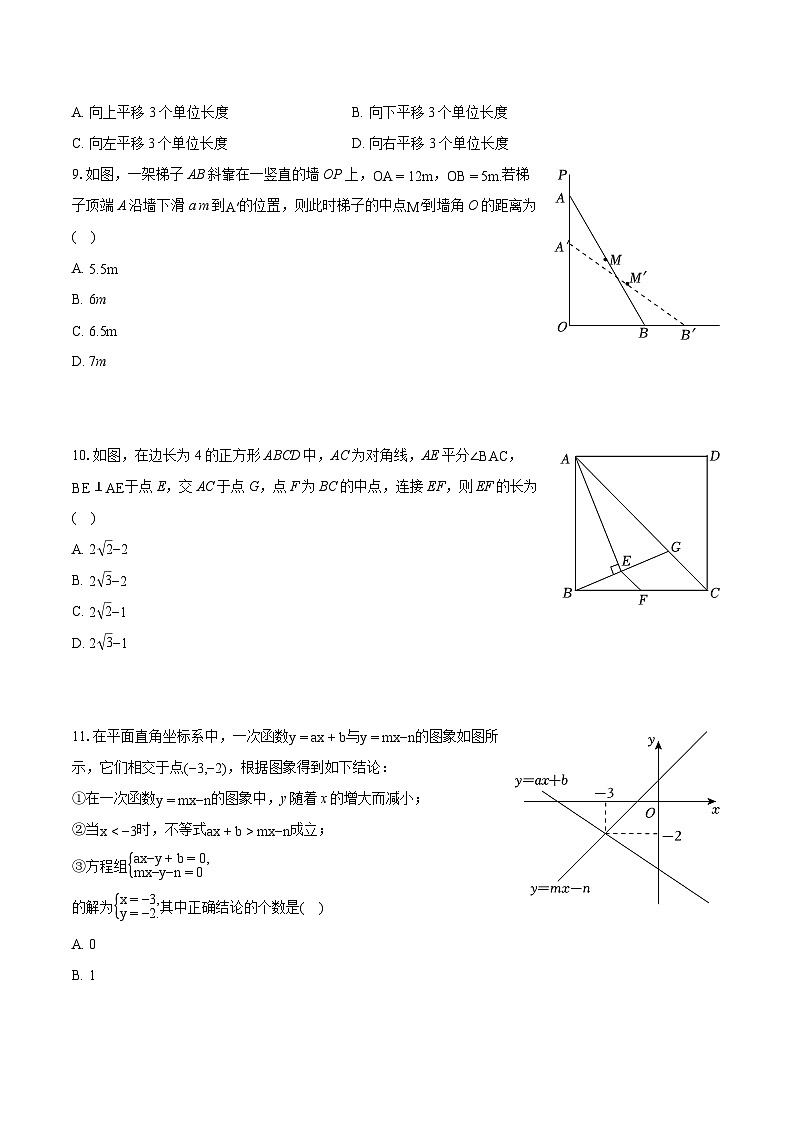 2023-2024学年贵州省黔南州八年级(下)期末数学试卷(含详细答案解析)02