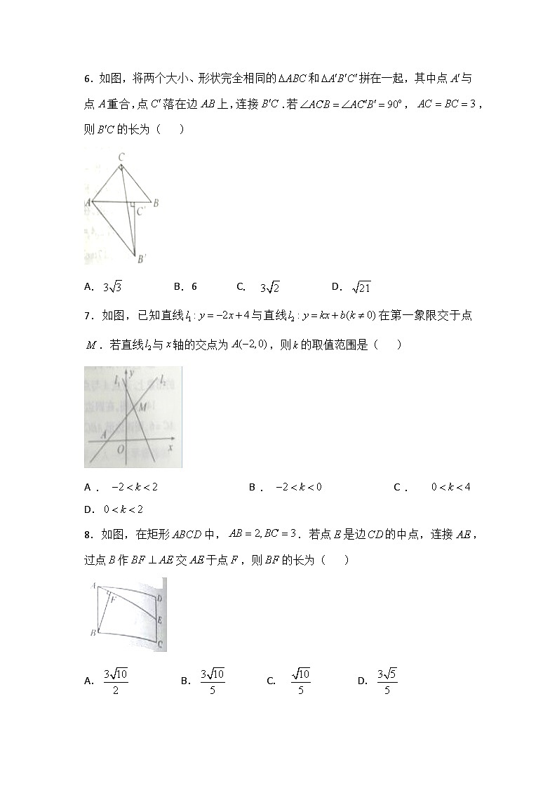 2017陕西中考数学真题卷第2页