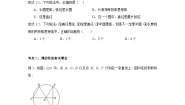 浙教版九年级上册3.1 圆一课一练