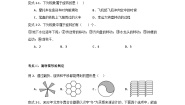 初中数学浙教版九年级上册3.2 图形的旋转练习