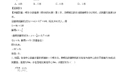 浙教版九年级上册1.4 二次函数的应用课时训练