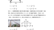 初中数学浙教版九年级上册1.4 二次函数的应用一课一练