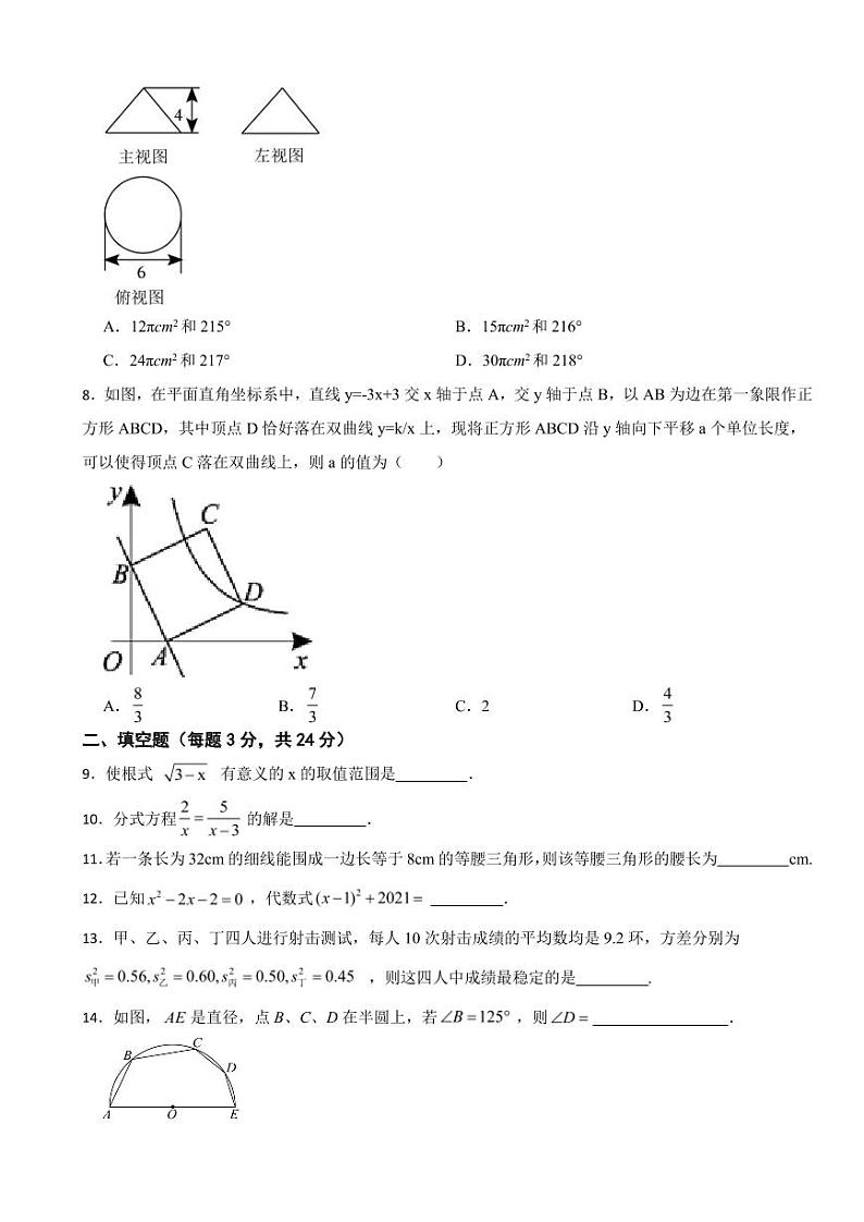 2024年江苏省淮安市中考数学仿真模拟卷附参考答案02