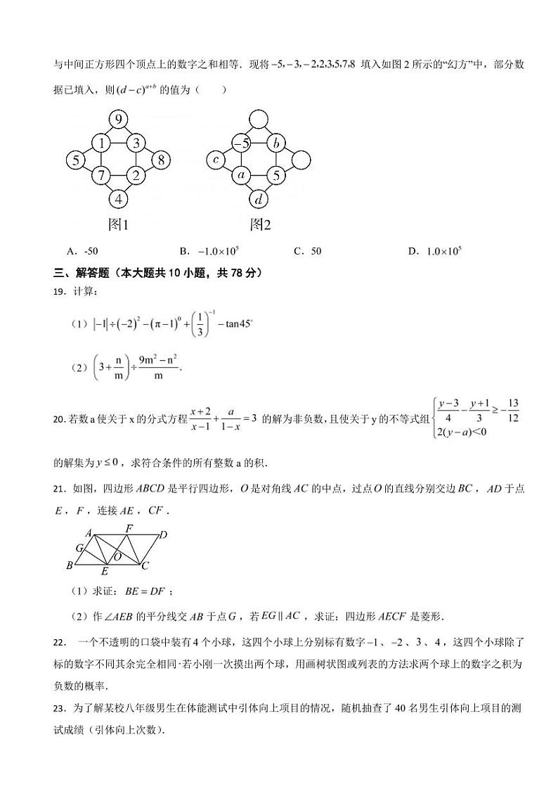 2024年江苏省镇江市中考数学仿真模拟卷附参考答案03