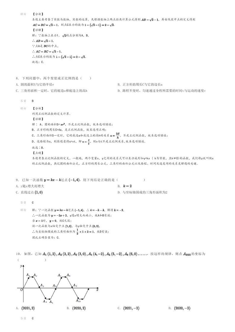 2022_2023学年辽宁阜新海州区阜新市实验中学初二上学期期中数学试卷解析版第3页