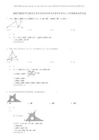 [数学]2022～2023学年内蒙古巴彦淖尔临河区临河区第四中学初二上学期期末数学试卷(原题版+解析版)