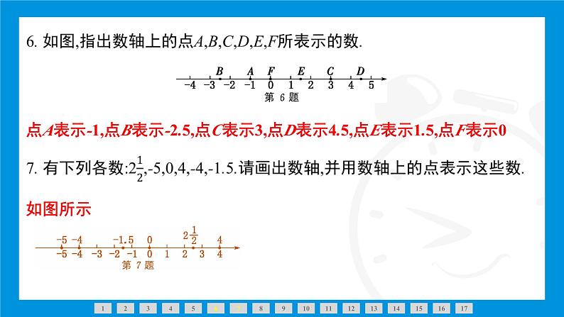 人教版(2024)数学七年级上册第一章 有 理 数练习课件06
