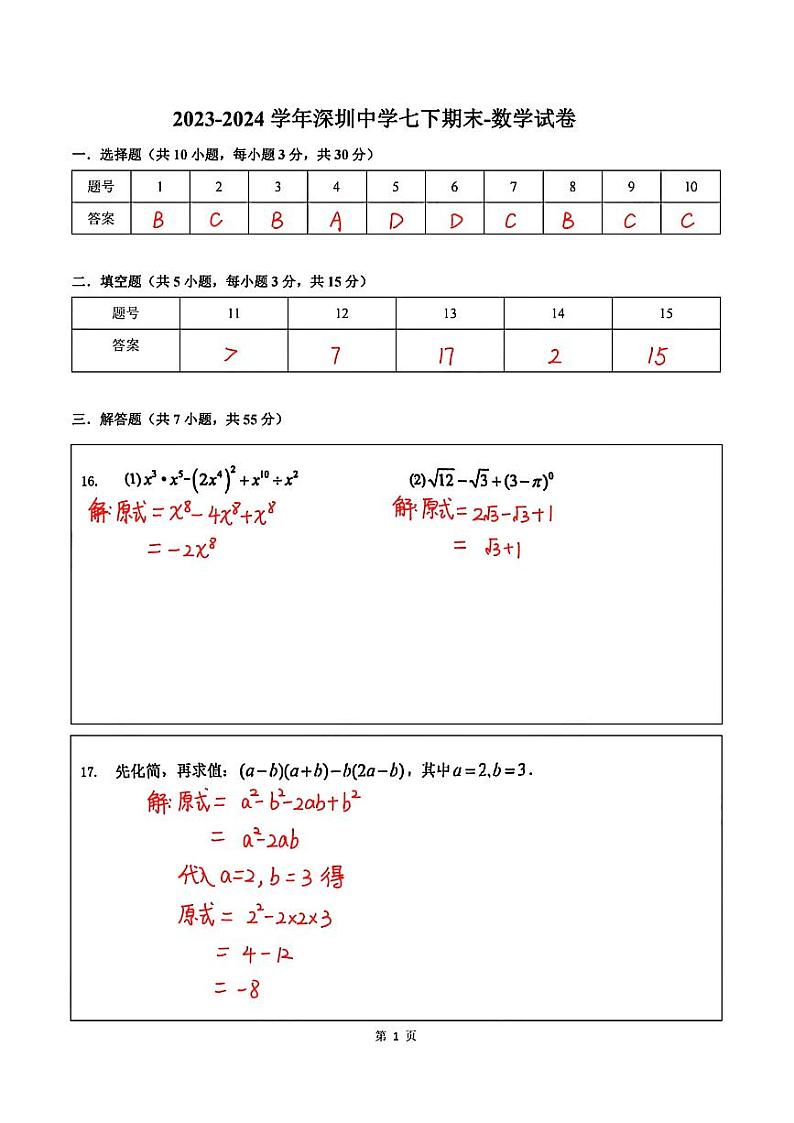 答案第1页