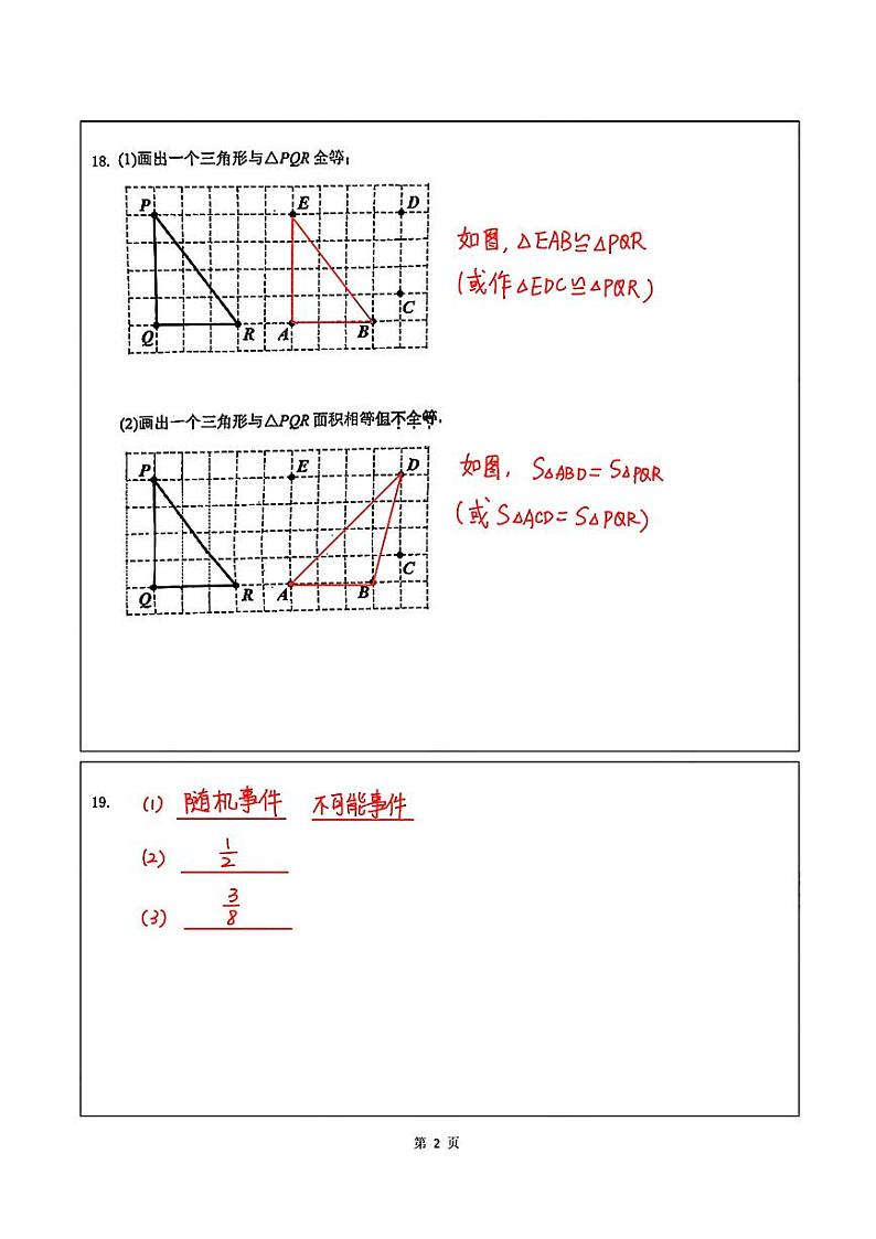 答案第2页