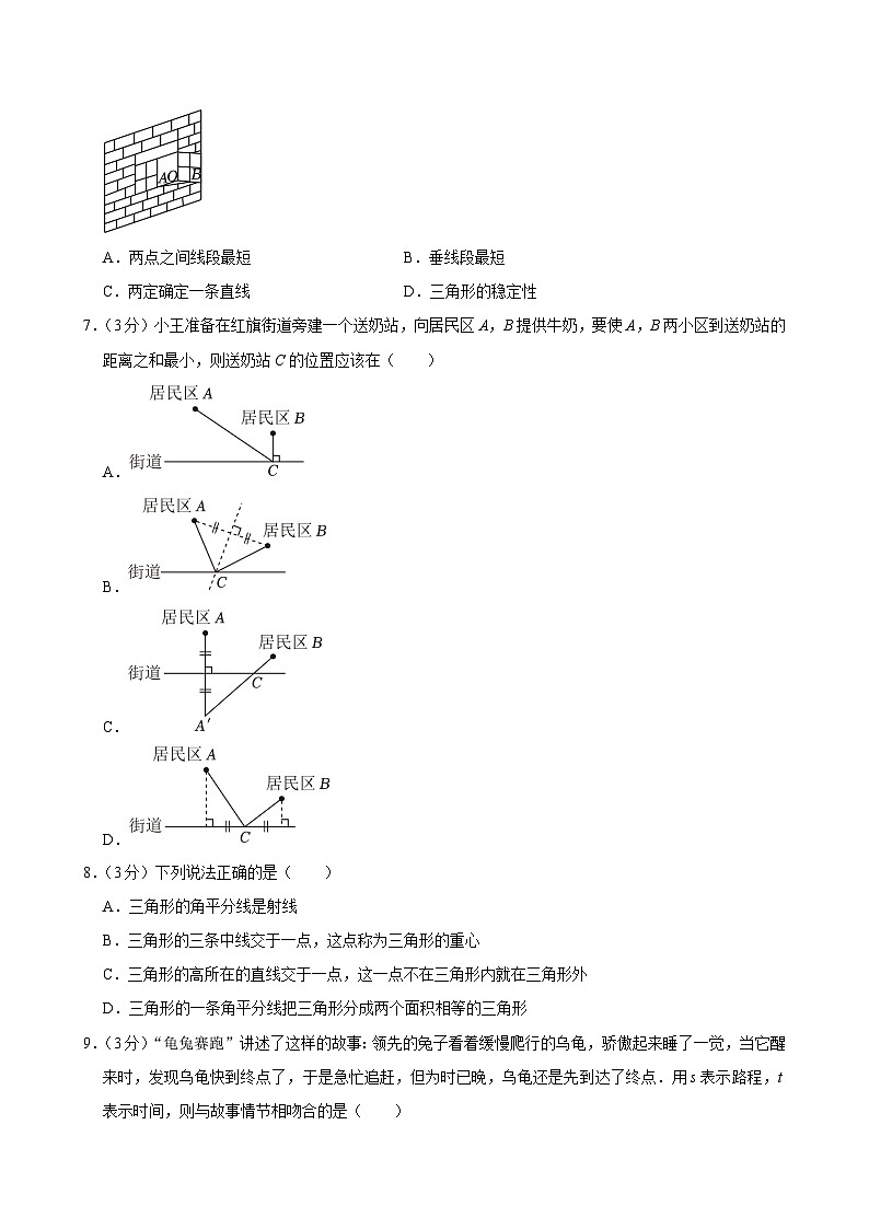 辽宁省沈阳市大东区2023-2024学年七年级下学期期末 数学试卷(含解析)第2页