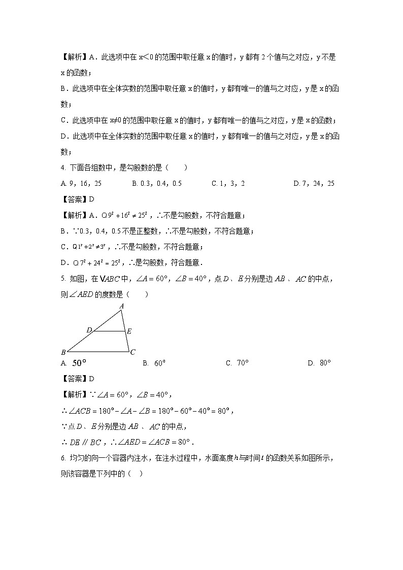[數(shù)學][期末]廣東省惠州市博羅縣2023-2024學年八年級下學期期末試題(解析版)第2頁