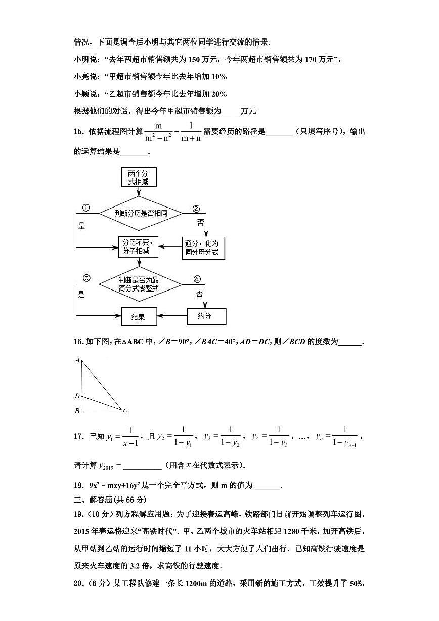 連云港市重點(diǎn)中學(xué)2023年數(shù)學(xué)八年級第一學(xué)期期末統(tǒng)考試題【含解析】第3頁