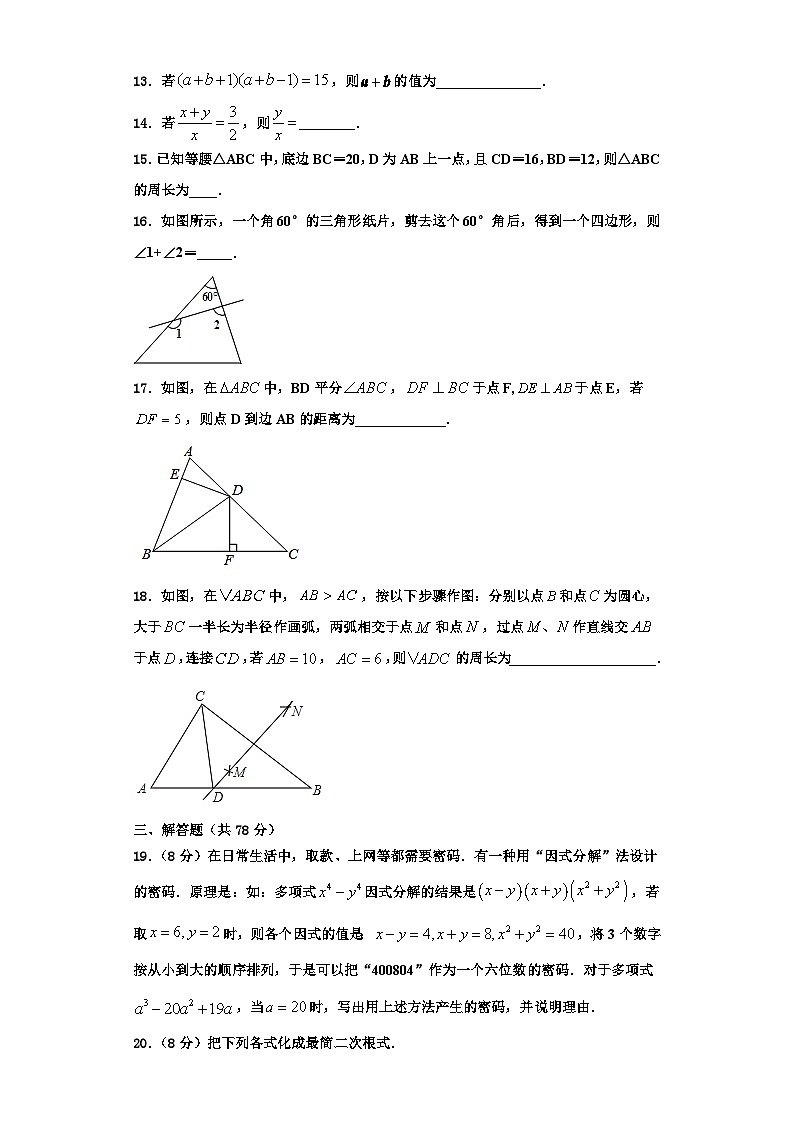 辽宁省鞍山市2023年八年级数学第一学期期末统考模拟试题【含解析】第3页