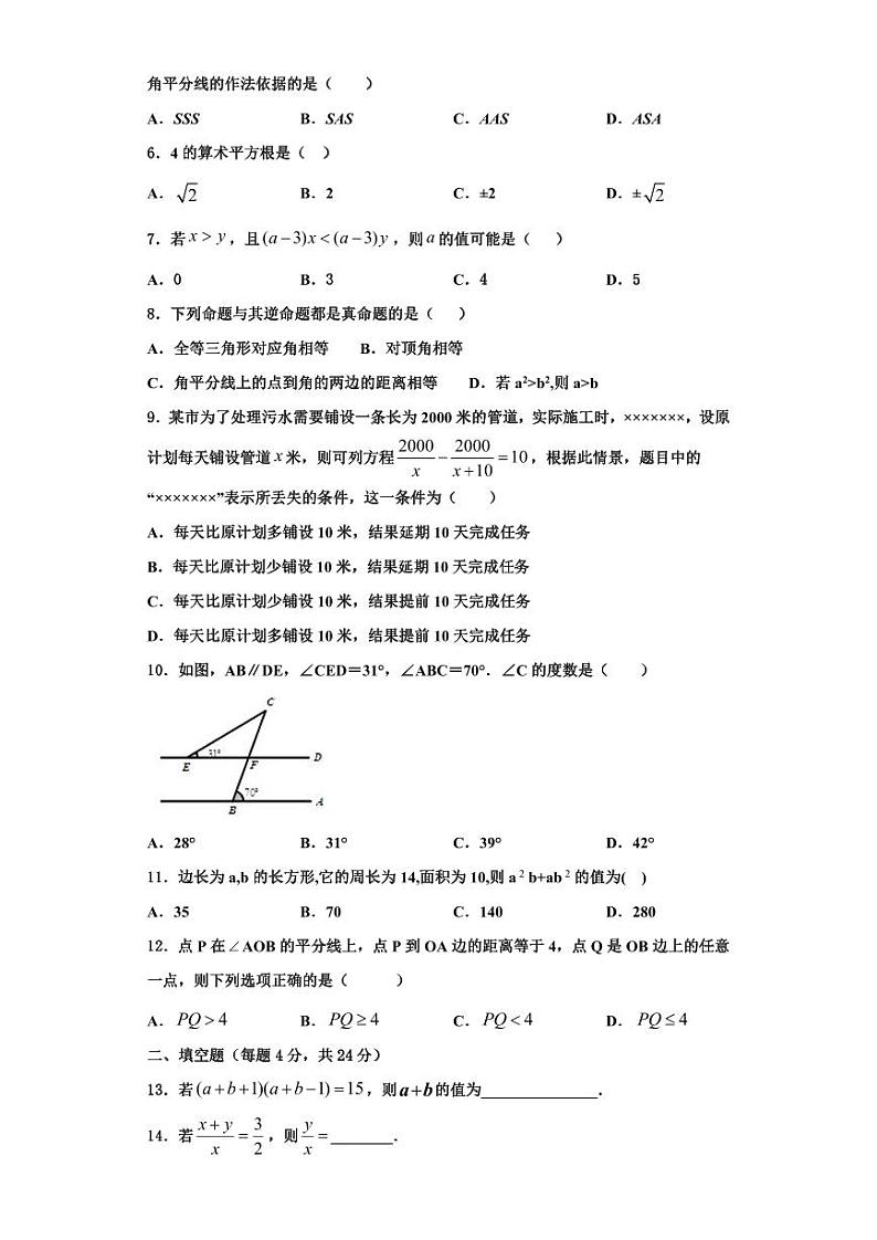 辽宁省鞍山市2023年八年级数学第一学期期末统考模拟试题【含解析】02